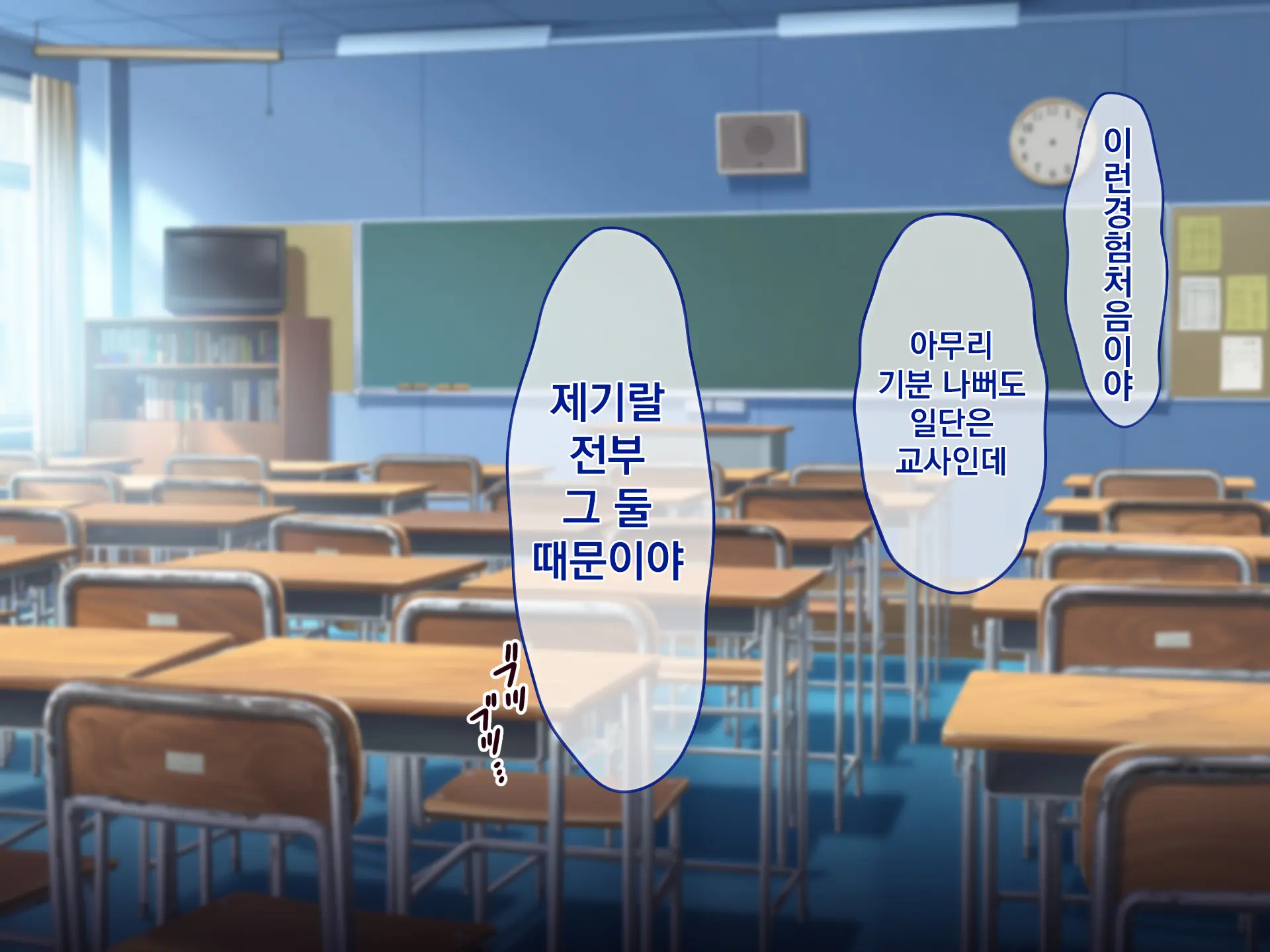 Namaiki Kyonyuu Shimai O Saimin Appli De Seishidou ~Inkou Kyoushi No Haramase Choukyou Kiroku~ | 건방진 거유 자매를 최면 어플로 성지도 ~음란교사의 임신조교기록~